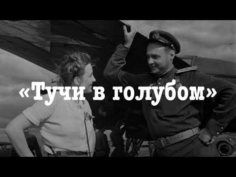 Часть 3. Когда на бой смертельный шли вы.