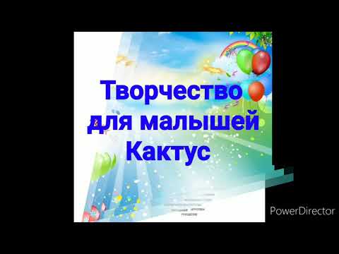 Пришел Ежик. Он узнал, что есть такое растение, которое такое же колючее, как и сам ёжик. Ему стало интересно какое оно, и он попросил ребят показать ему кактус. Дет продолжают знакомится с техникой нетрадиционного рисования – рисование вилкой  