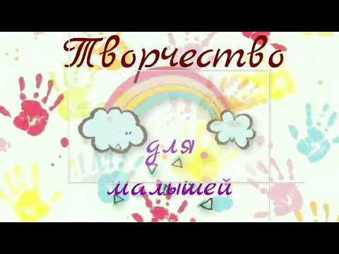 А что ещё можно нарисовать с помощью ладошек? Давайте нарисуем веселую змейку.