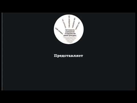  В. Степанов «Приходят к дедушке друзья». Читает Хчоян Асмик