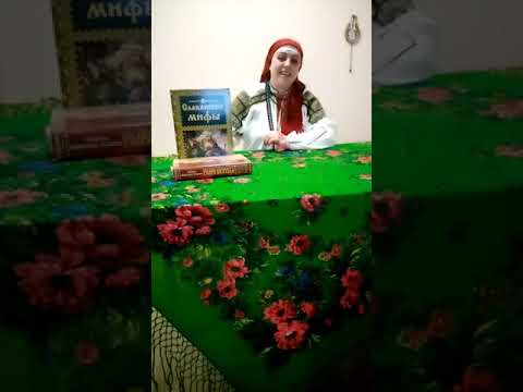 В поверьях разных народов есть существо, ответственное за счастье, семейный покой и процветание дома. Домовой - дух домашнего очага! Мы сново перенесёмся в прошлое и узнаем трпдиции и обычаи связанные с духом-хранителем.
