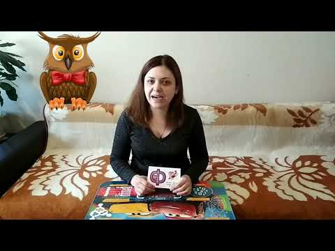 «Звуки Ф, Фь и буква Ф».
