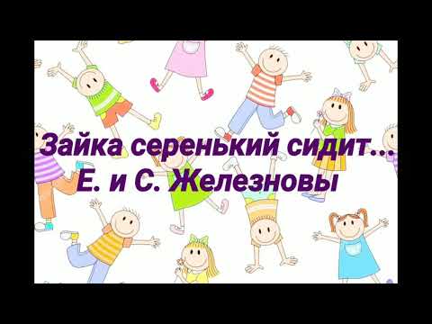 Зарядка для малышей "Зайка" 